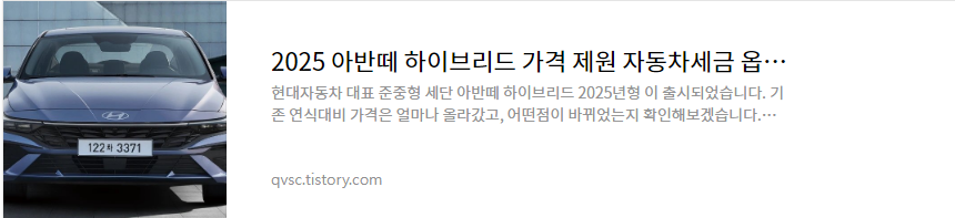 아반떼 하이브리드 가격