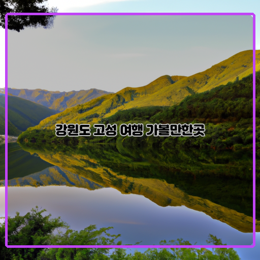 1)-자연-2)-산-3)-바다