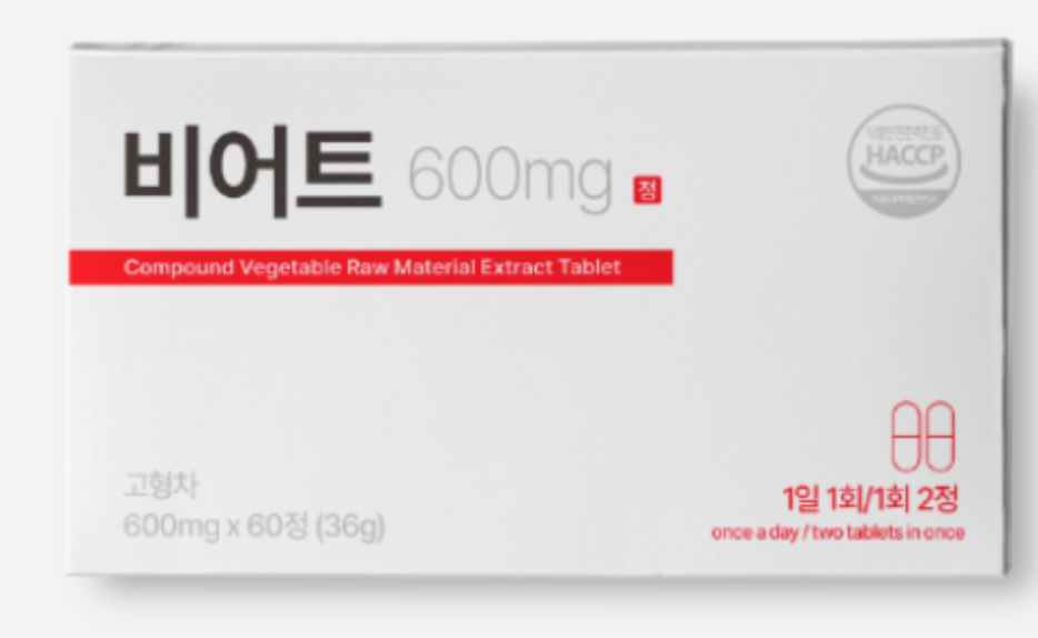 비어트 600이란?