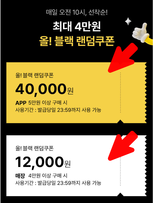 2024 올리브영(올영) 블랙프라이데이 필수 쇼핑 가이드 – 할인 혜택과 전략