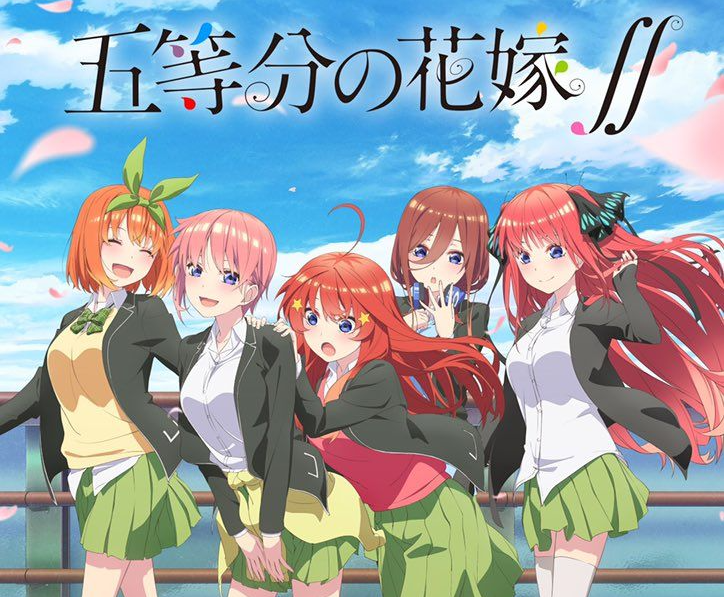  5등분의신부 2기 오프닝(OP) - 나카노가 다섯 쌍둥이 - 5등분의 형태(五等分のカタチ)