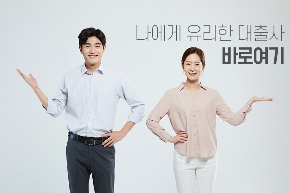  모바일대출 조건과 이용 쉽게하는 방법 알려드립니다!!