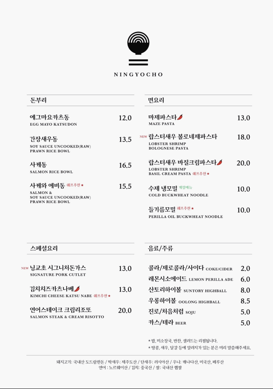 닝교초식당 이미지