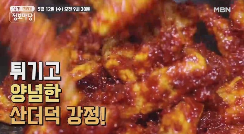  생생정보마당 산더덕잡채 산더덕강정