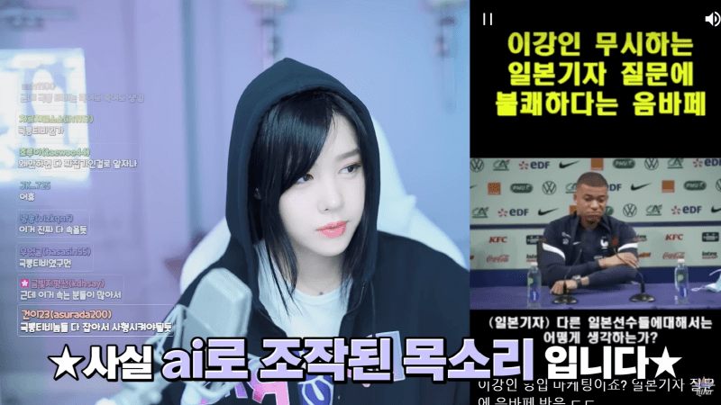 릴카의 음바페의 프랑스어 인터뷰가 조작된 것을 발견하는 영상