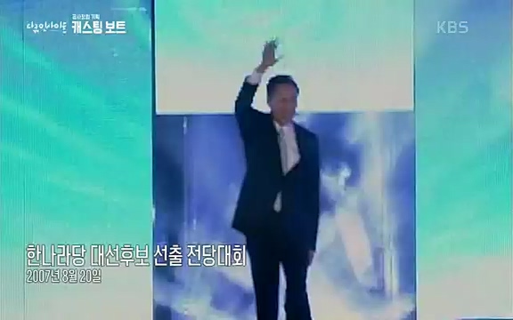 다큐 인사이트 - KBS캐스팅 보트] 제20대 대통령선거가 일주일 앞으로 다가왔다. 제20대 대통령 선거를 맞아 13대 대선부터 19대 대선까지 역대 대선을 돌아보며 선거의 결과를 가를 ‘한 표의 의미’에 대해 생각해보고자 한다._20220420_155005.065.jpg