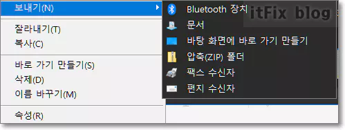  마우스 우클릭 보내기 메뉴에 메모장 넣기