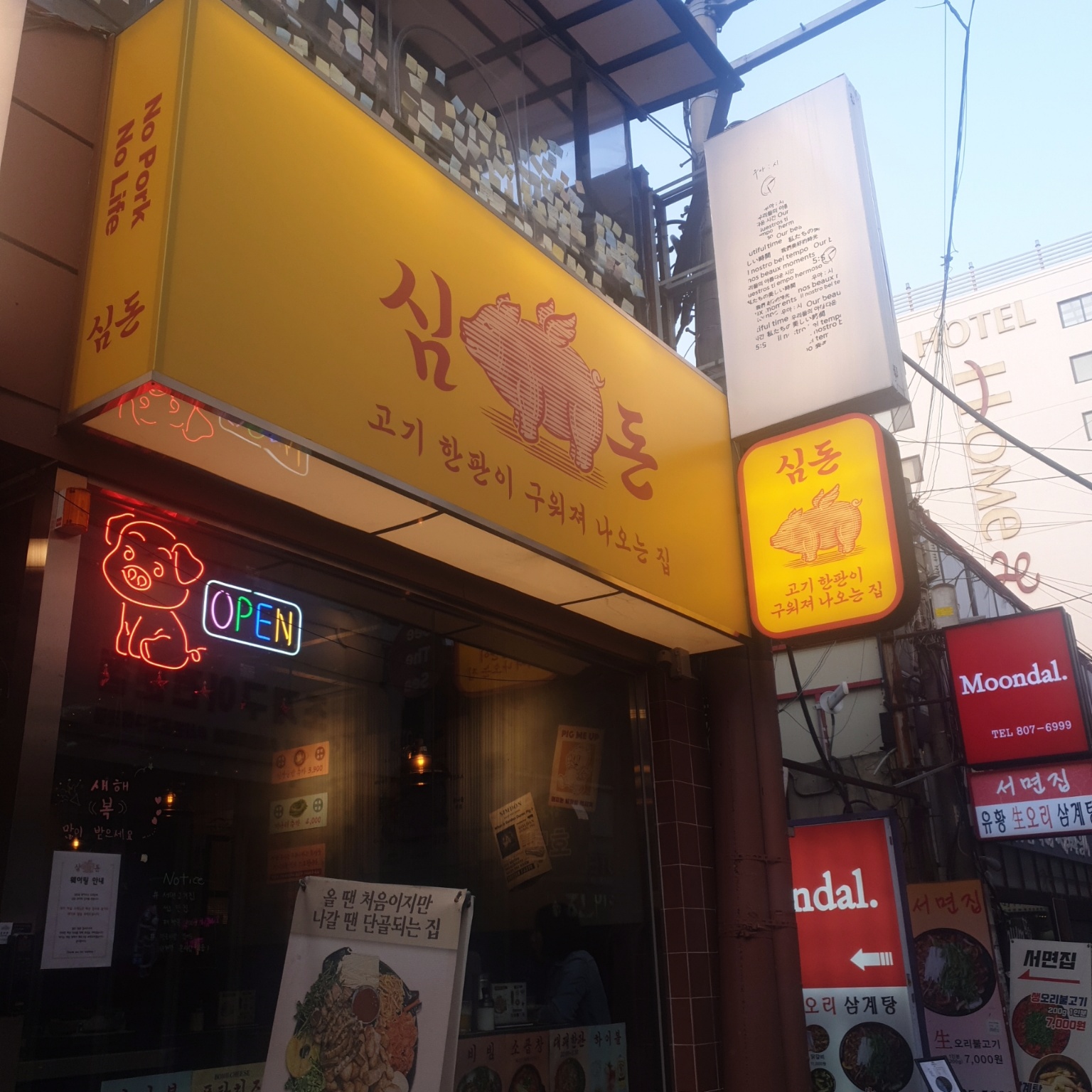  부산/서면맛집추천 심돈 내돈내먹 다구워져나오는 고깃집