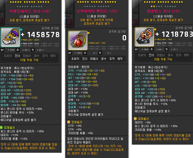[메이플스토리] Pc방 이벤트 메이플스토리 프리미엄Pc방 원격피시방 지피방 120시간 일일 접속 마일리지 보상