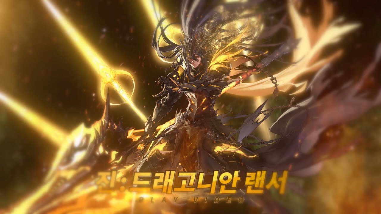  "DNF_드래고니안 랜서 스킬트리"