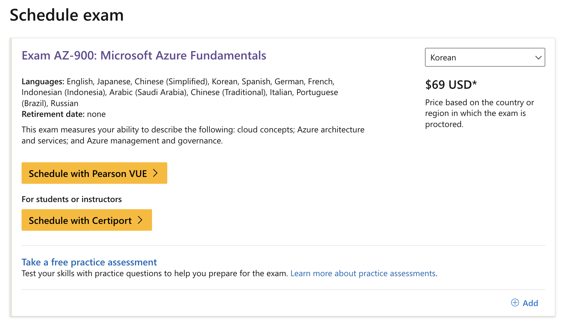  MS AZURE Fundamentals(AZ-900)무료 응시 쿠폰 받는 방법