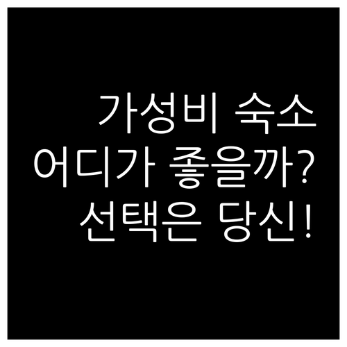 이비스 버짓 vs 더블트리 런던 숙소
