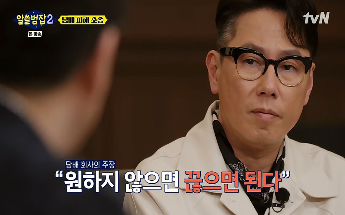 알쓸범잡 2.E16.220502p-NEXT.mp4_20220502_183242.321.jpg