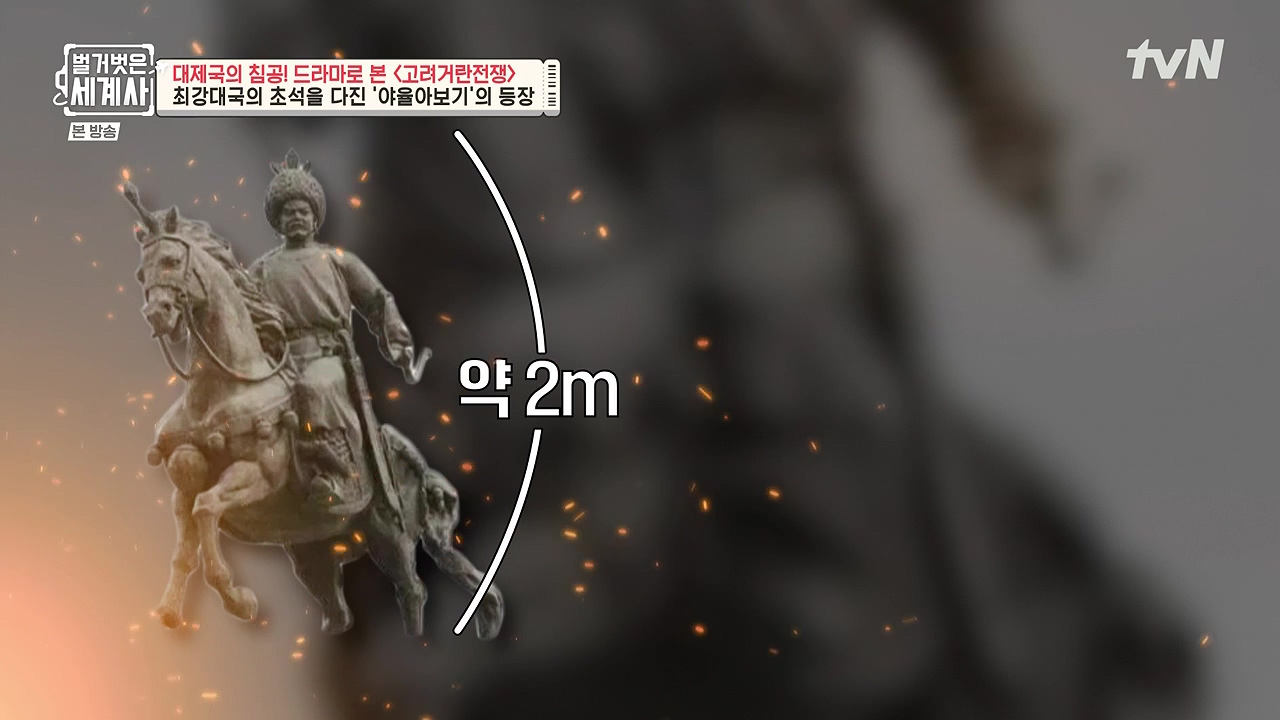 벌거벗은 세계사.E135.240124p-NEXT.mp4_20240717_203710.897.jpg