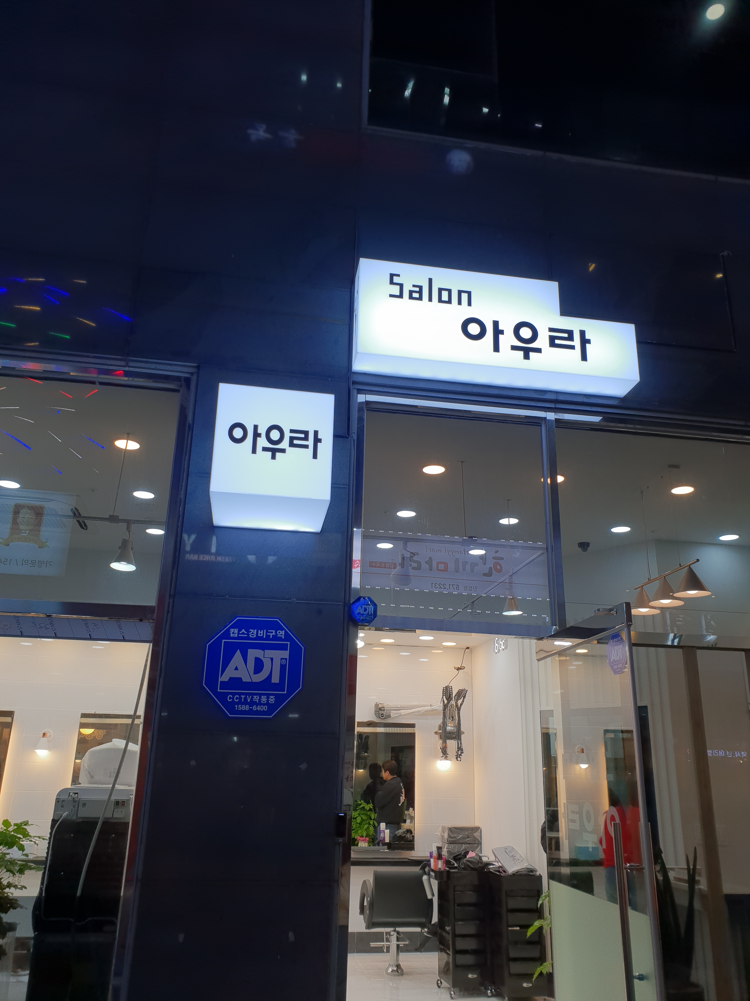 오투미용실 이미지