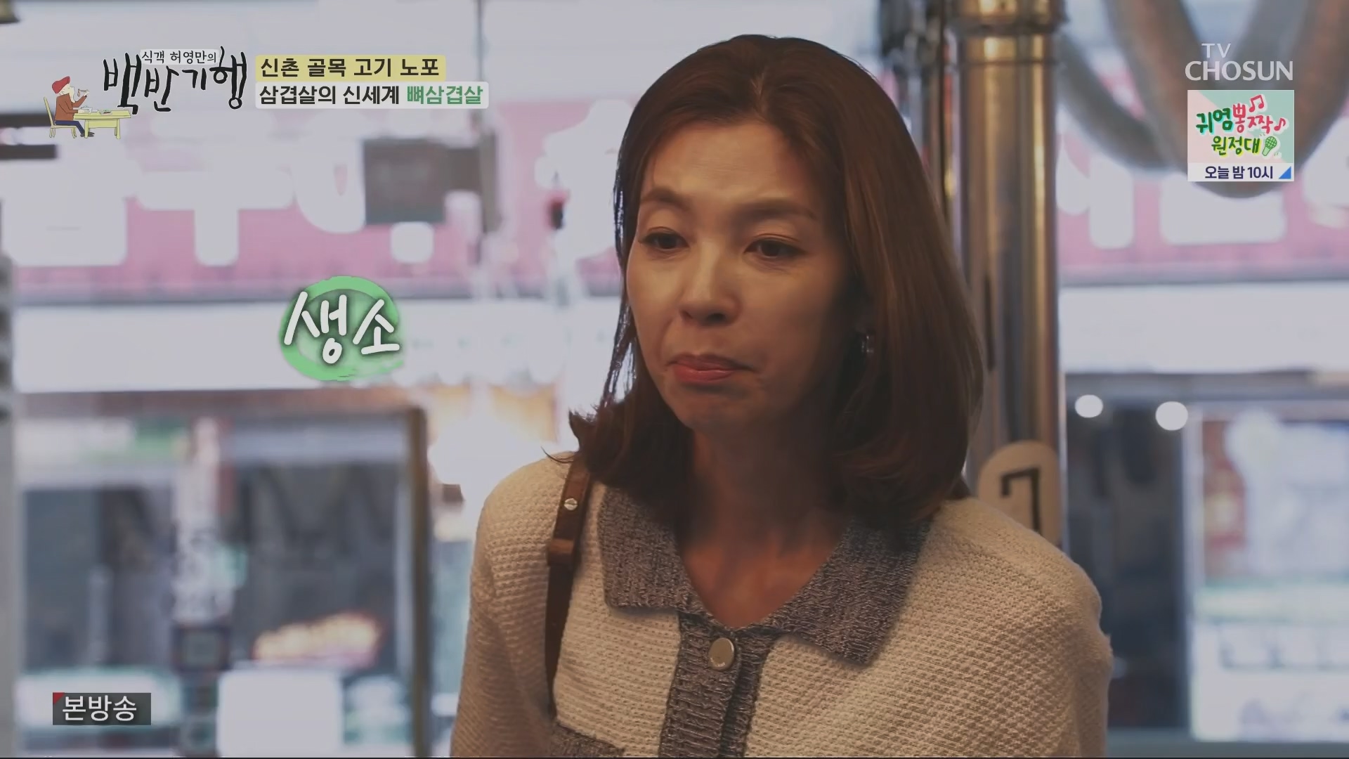 식객 허영만의 백반기행.E208.230721p.H264-F1RST.mp4_20230722_165413.968.jpg