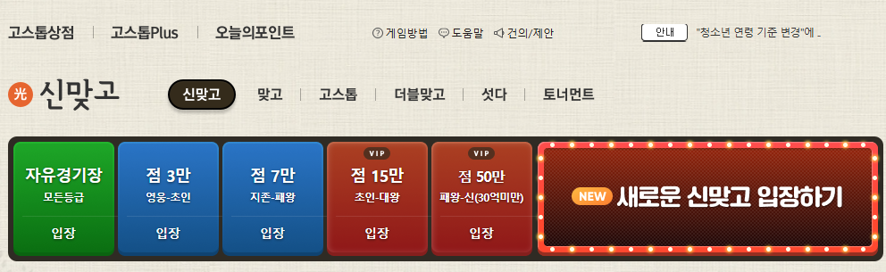 위 저작권은 한게임에 있습니다.
