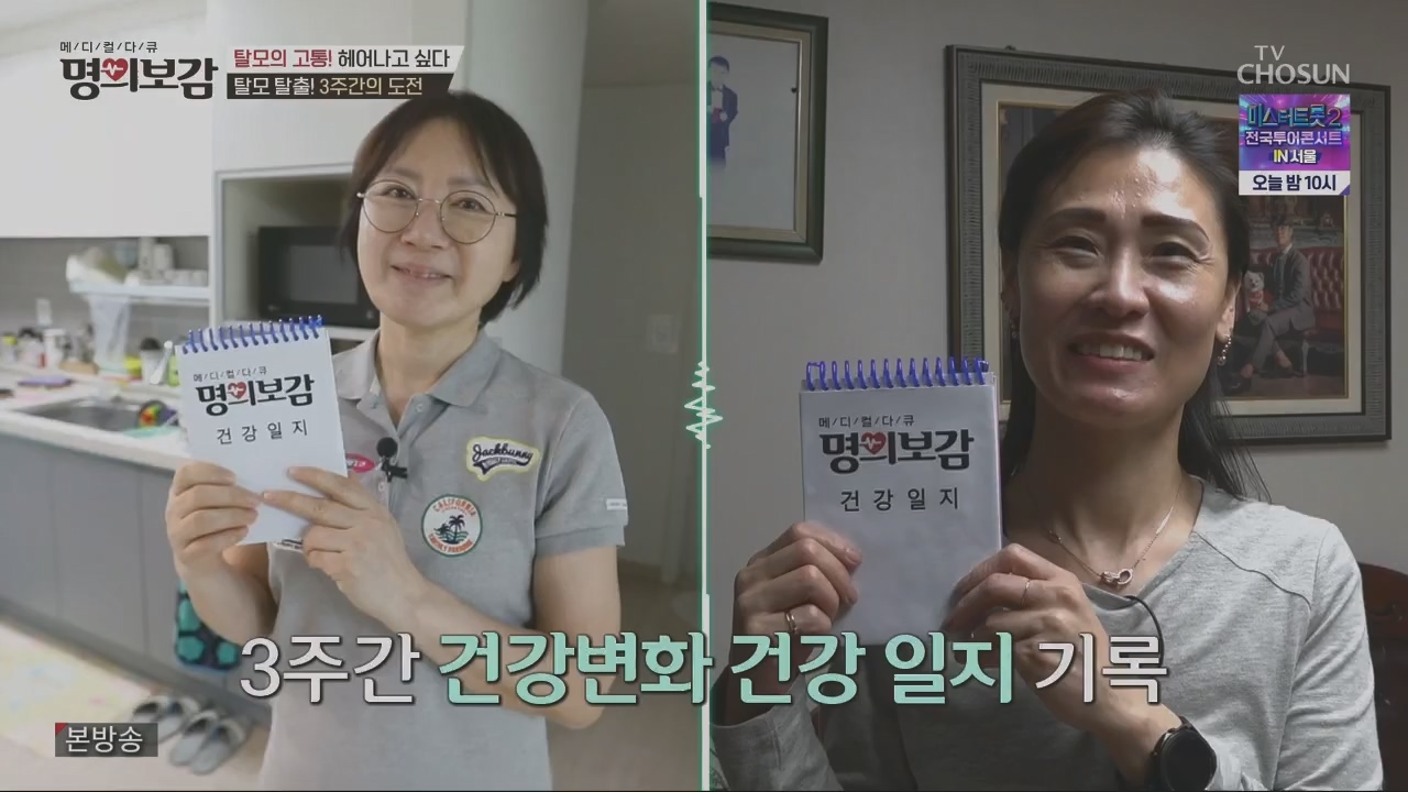 메디컬다큐 명의보감.E03.230527p.H264-F1RST.mp4_20230529_173127.012.jpg