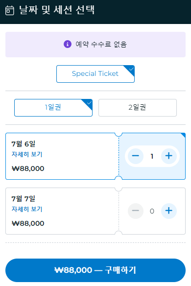 청춘썸머나잇 고양 라인업과 티켓 바로 예매하기