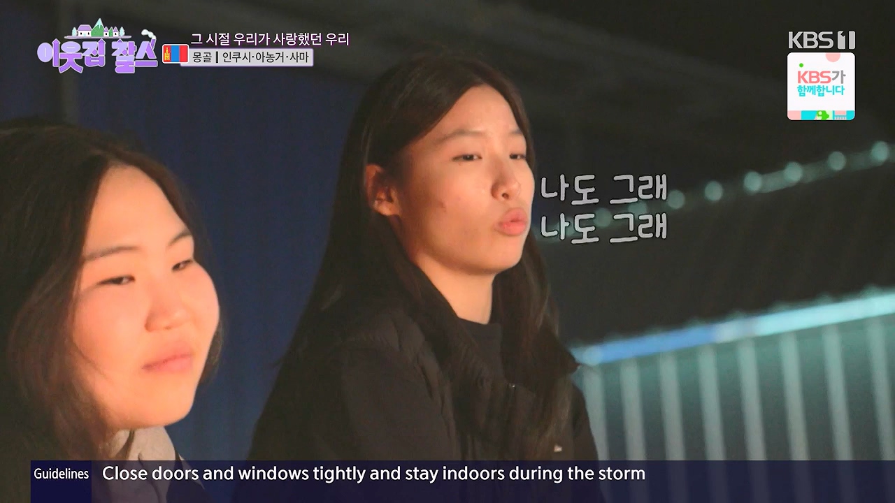 이웃집 찰스.E444.240710p-NEXT.mp4_20240710_200908.782.jpg