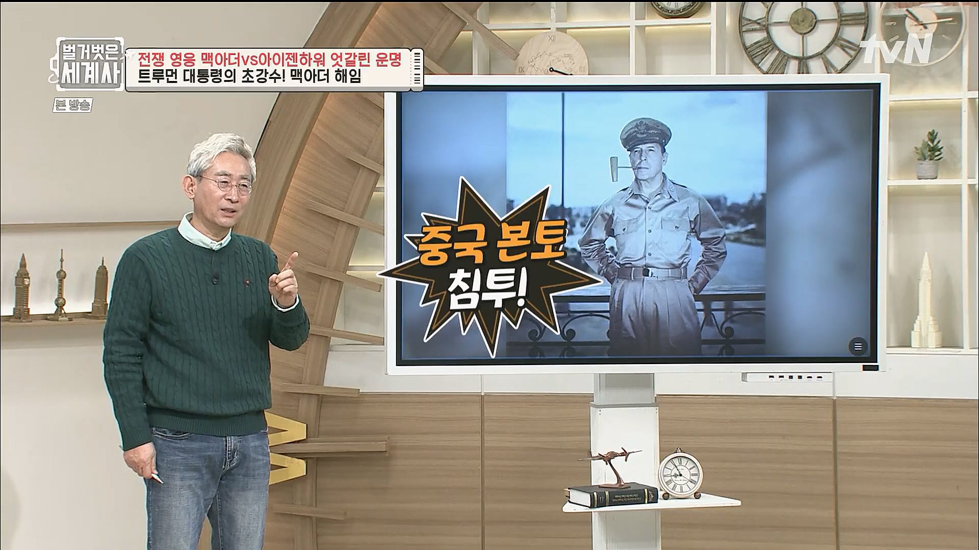 벌거벗은 세계사.E76.221206p.H264-F1RST.mp4_20230108_183657.291.jpg