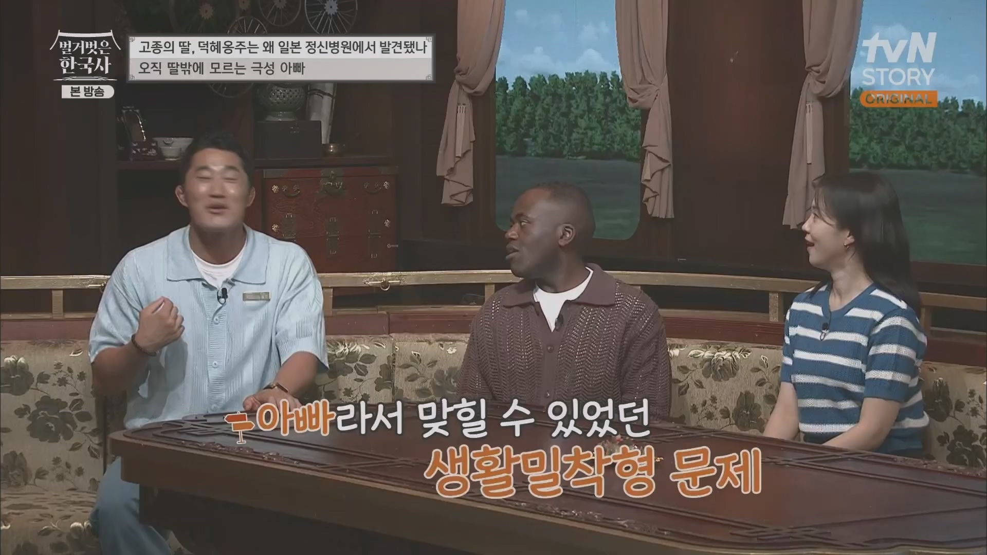 벌거벗은 한국사.E61.230621p.H264-F1RST.mp4_20240127_151520.964.jpg
