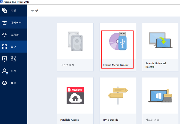 Rescue Media Builder 를 실행