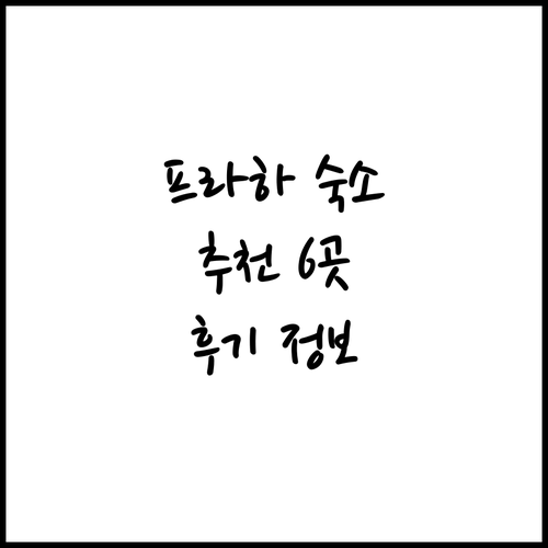 Julia Apartment 프라하 