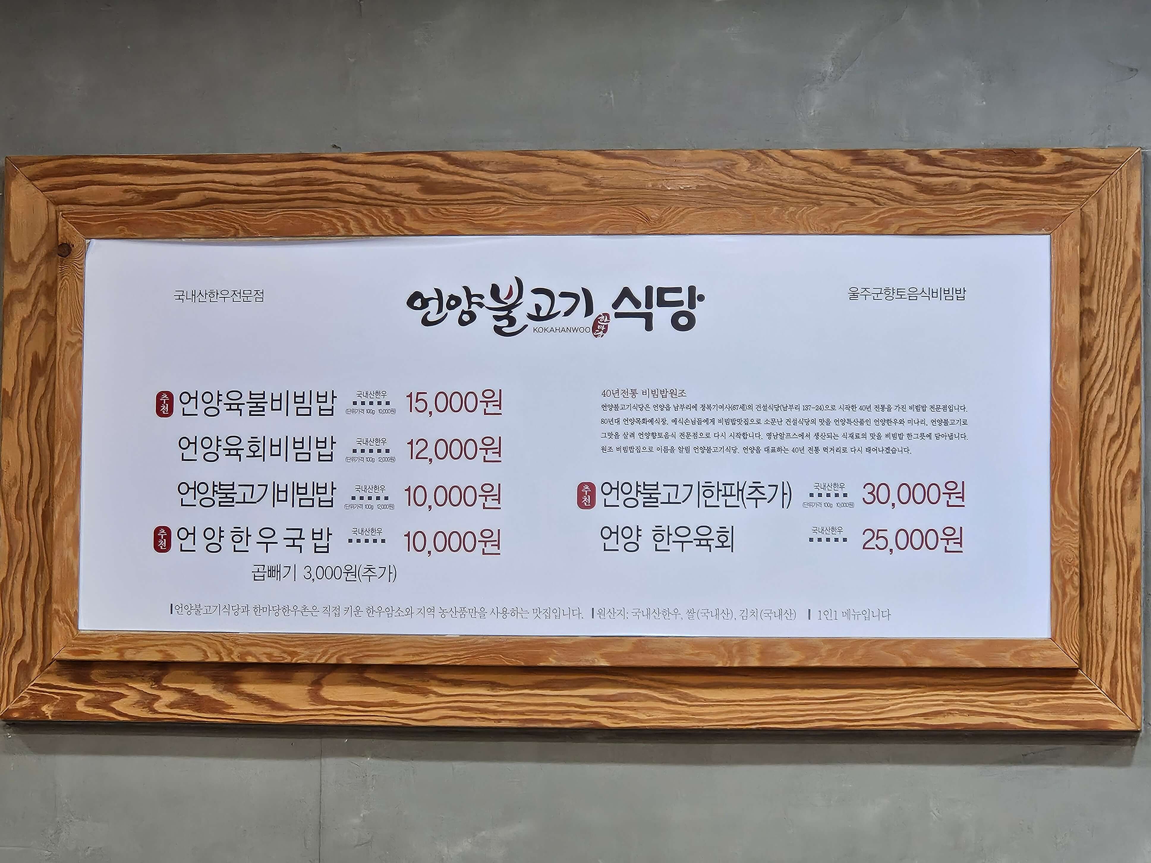 메뉴판