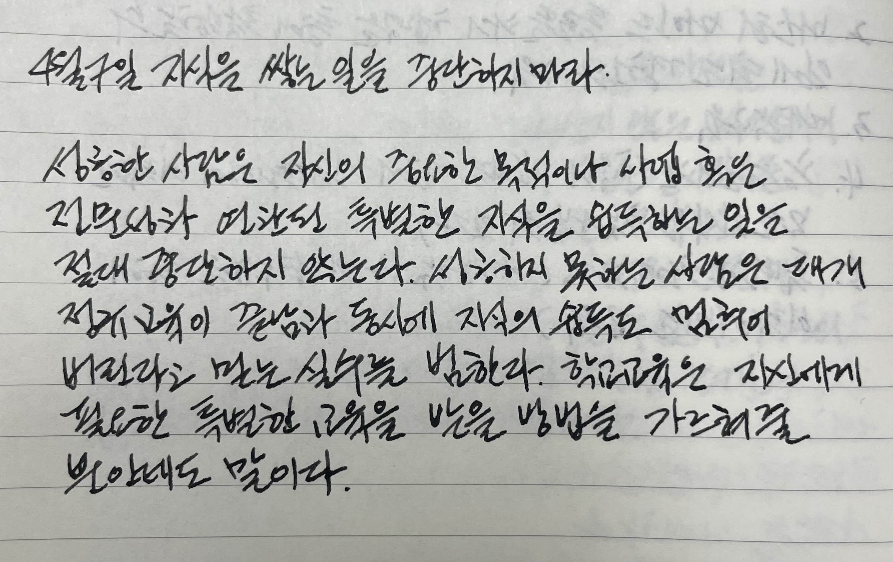  4월 7일 지식을 쌓는 일을 중단하지 마라