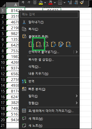 텍스트 형식으로 저장된 숫자 일괄 변환