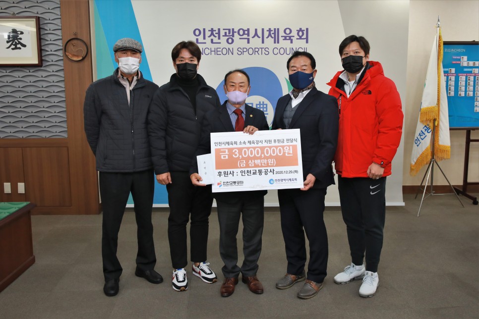 인천시 체육회 인천교통공사, 인천시체육회에 1