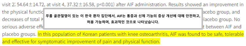 오가피 효능