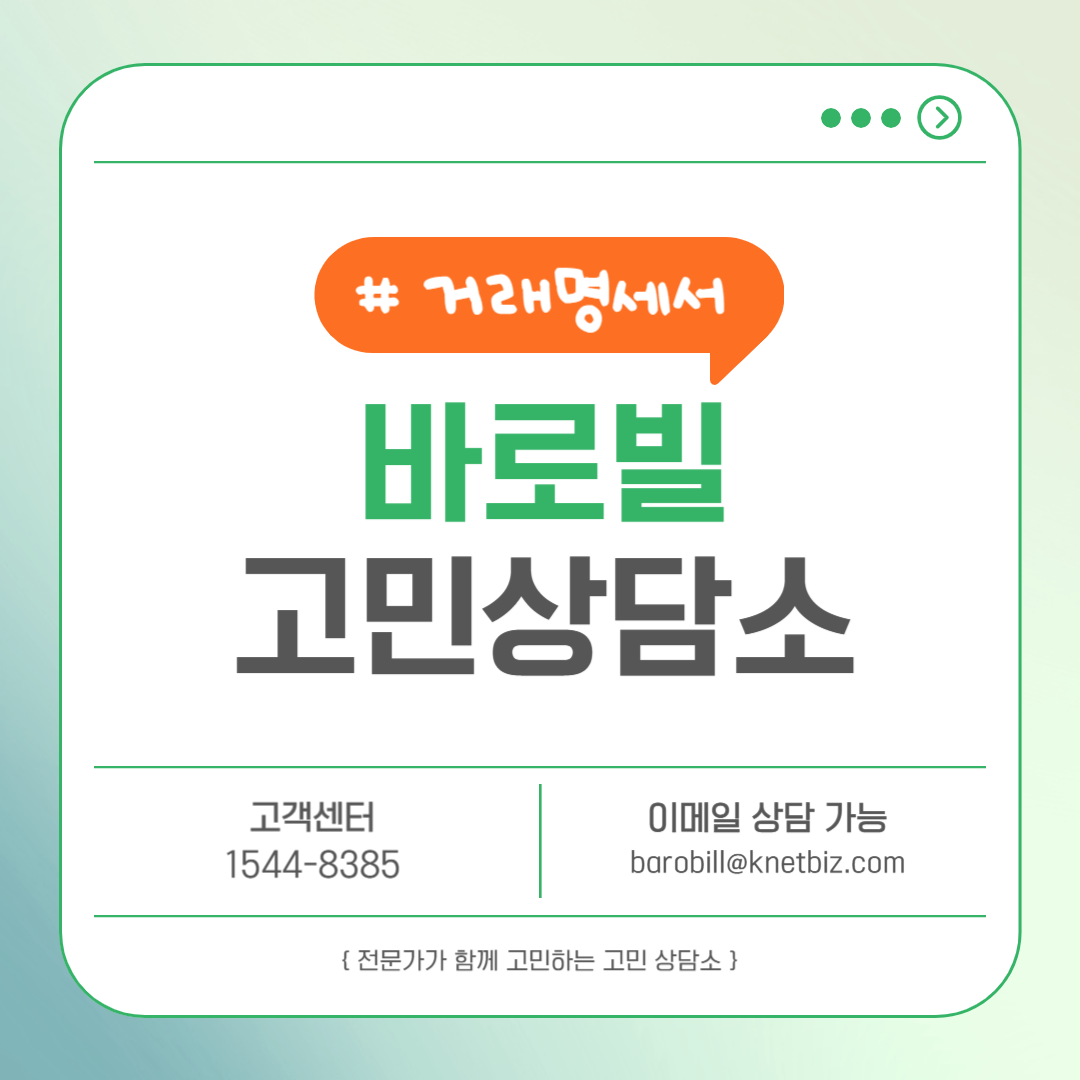  거래명세서 양식 및 전자 문서 양식 모음 사이트 추천!