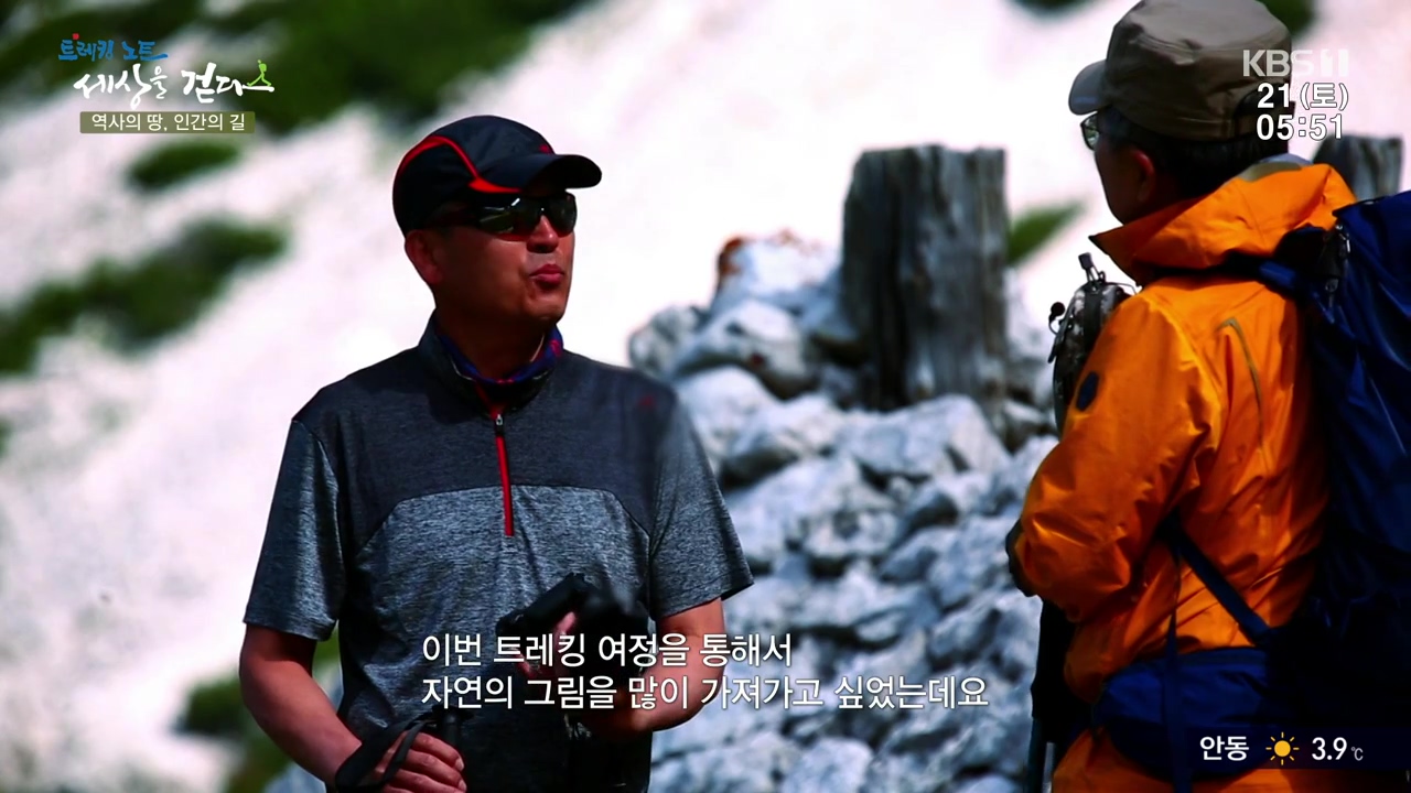 트레킹노트 세상을 걷다.E293.231022p-NEXT.mp4_20231029_170012.253.jpg