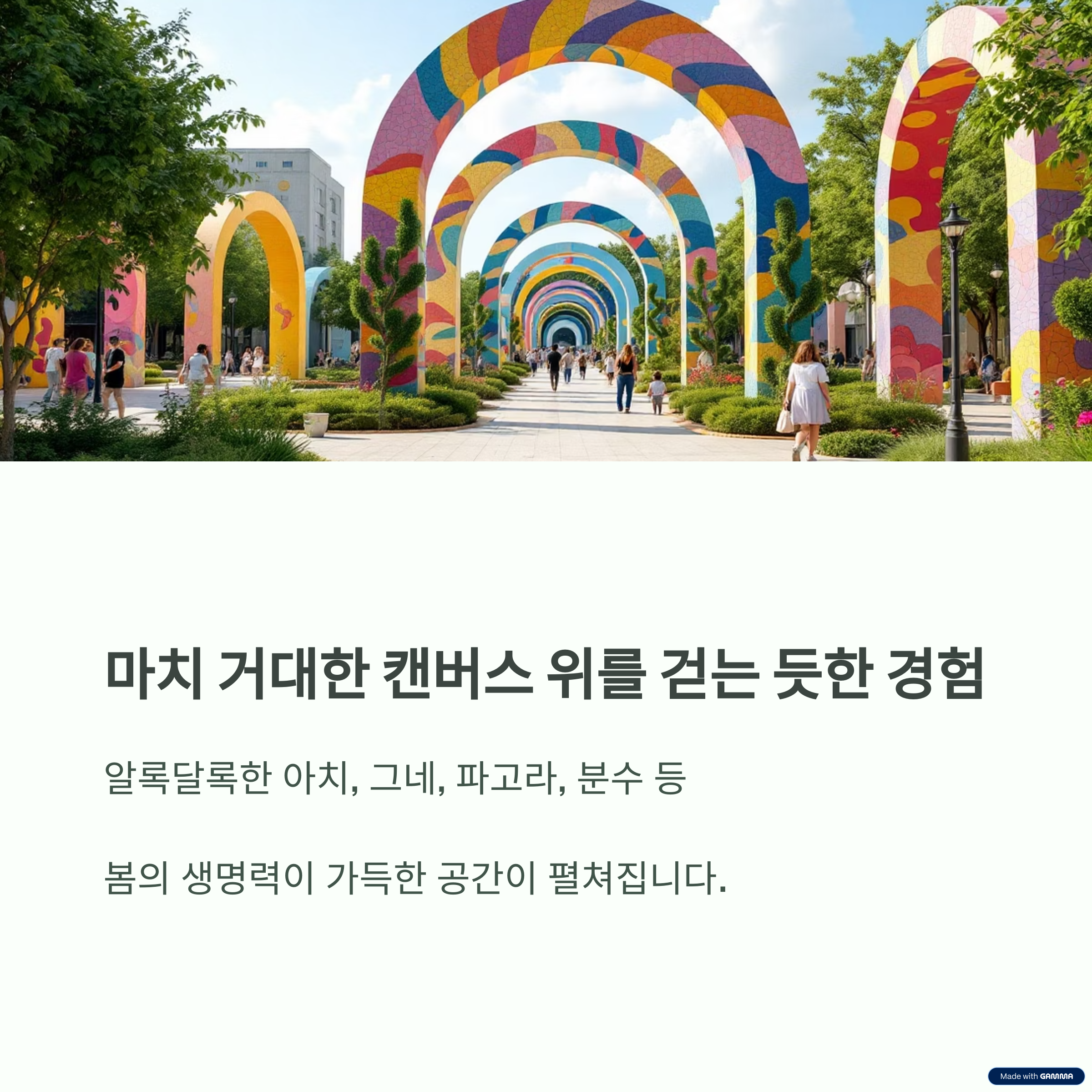 사진 찍기 좋은 포토존, 감성 충만 산책 코스