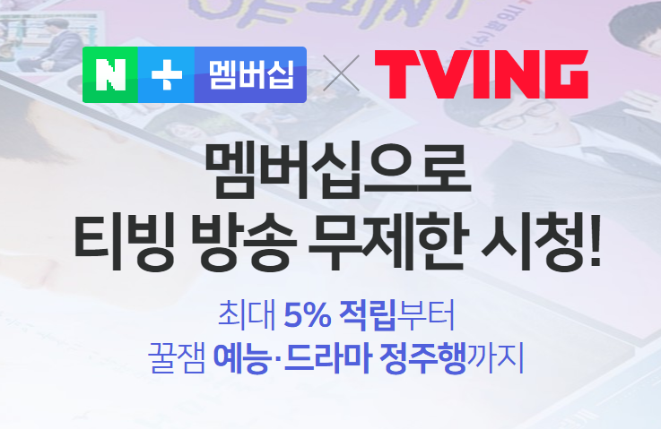 쿠팡 와우 회원_4.png