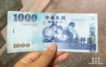 대만 화폐 단위 종류 환율 환전 계산_5