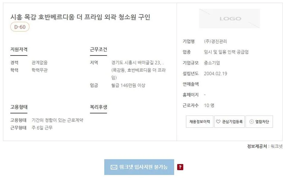 시니어 일자리