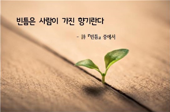 빈틈 이미지