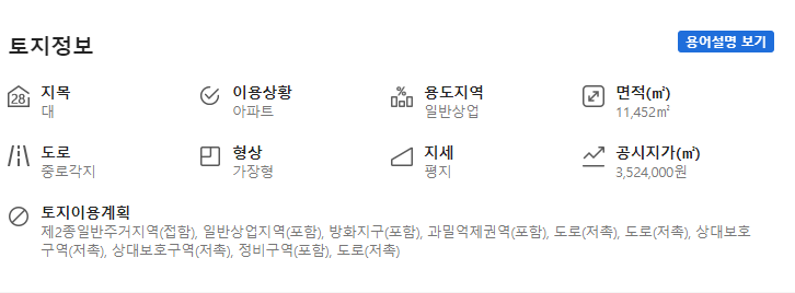 인천광역시 부평구 부평아파트 재건축 분석27