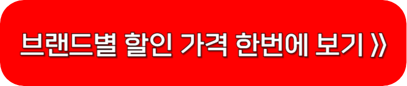 빅스마일데이-브랜드별-할인-가격-링크-버튼