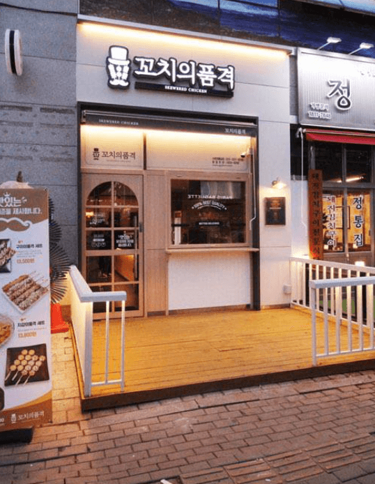 꼬치의품격 호매실점 이미지