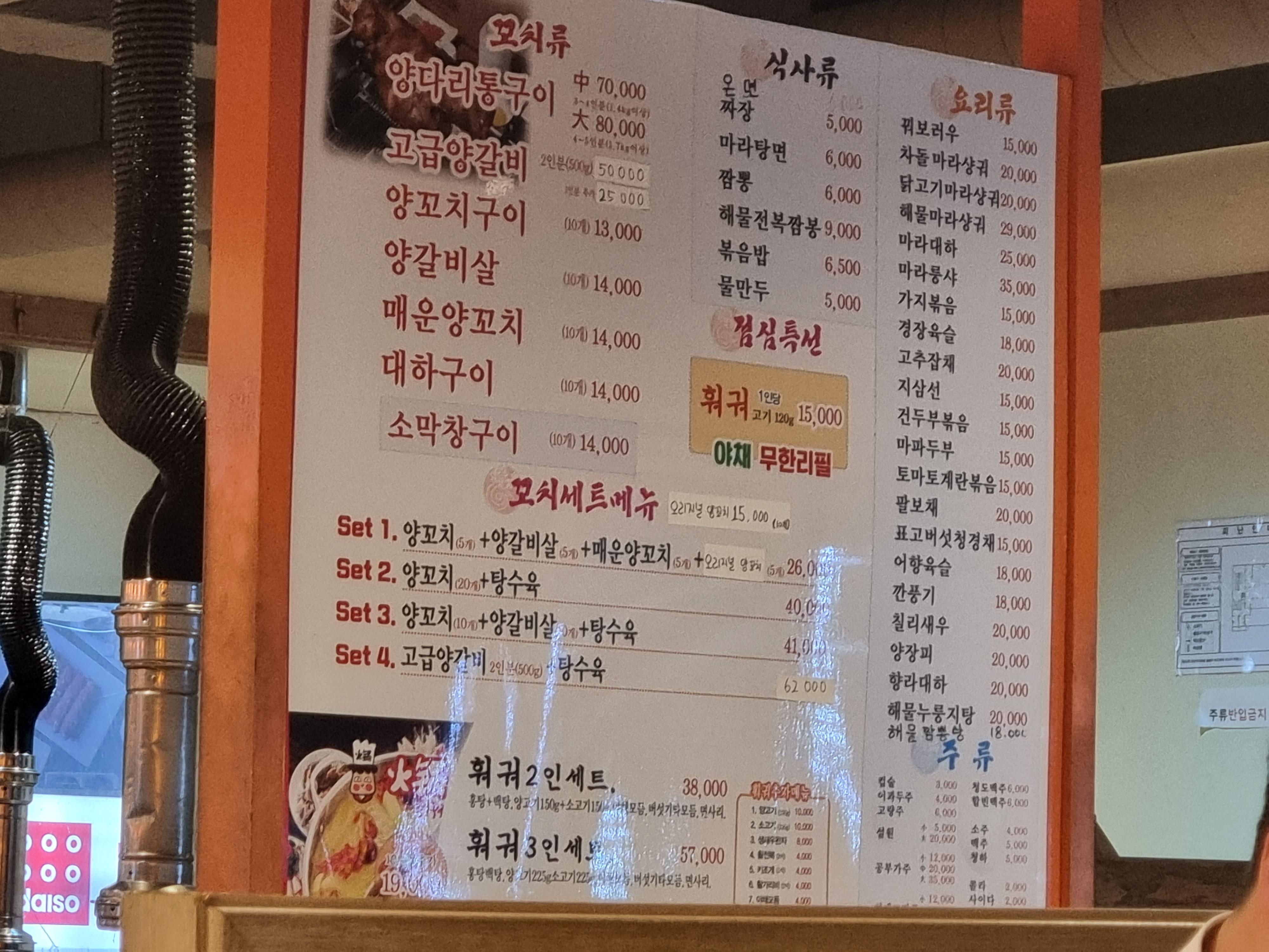 미각중화요리 이미지