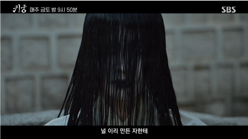 드라마 귀궁