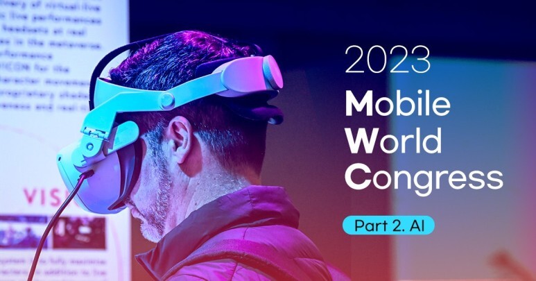  AI 10년의 미래를 알고 싶다면: 2023 MWC 박람회 c
