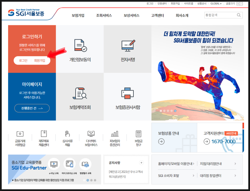 신원보증서 온라인 쉽게 발급받는 방법 3 신원보증서 온라인 쉽게 발급받는 방법