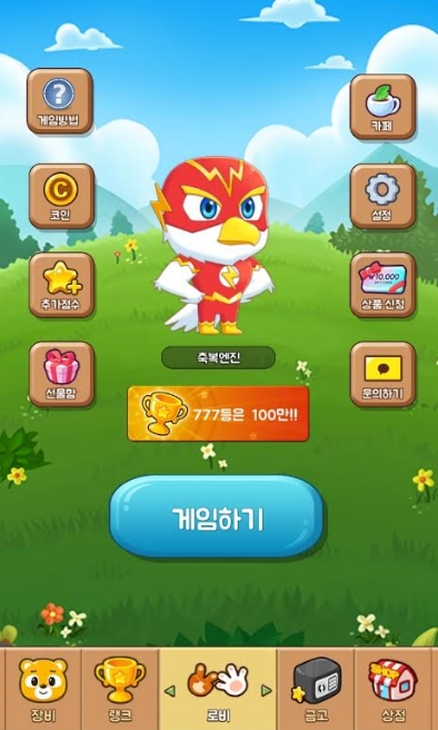  (모바일 게임) 짬게임뽕 출금방법과 점수모으는 방법