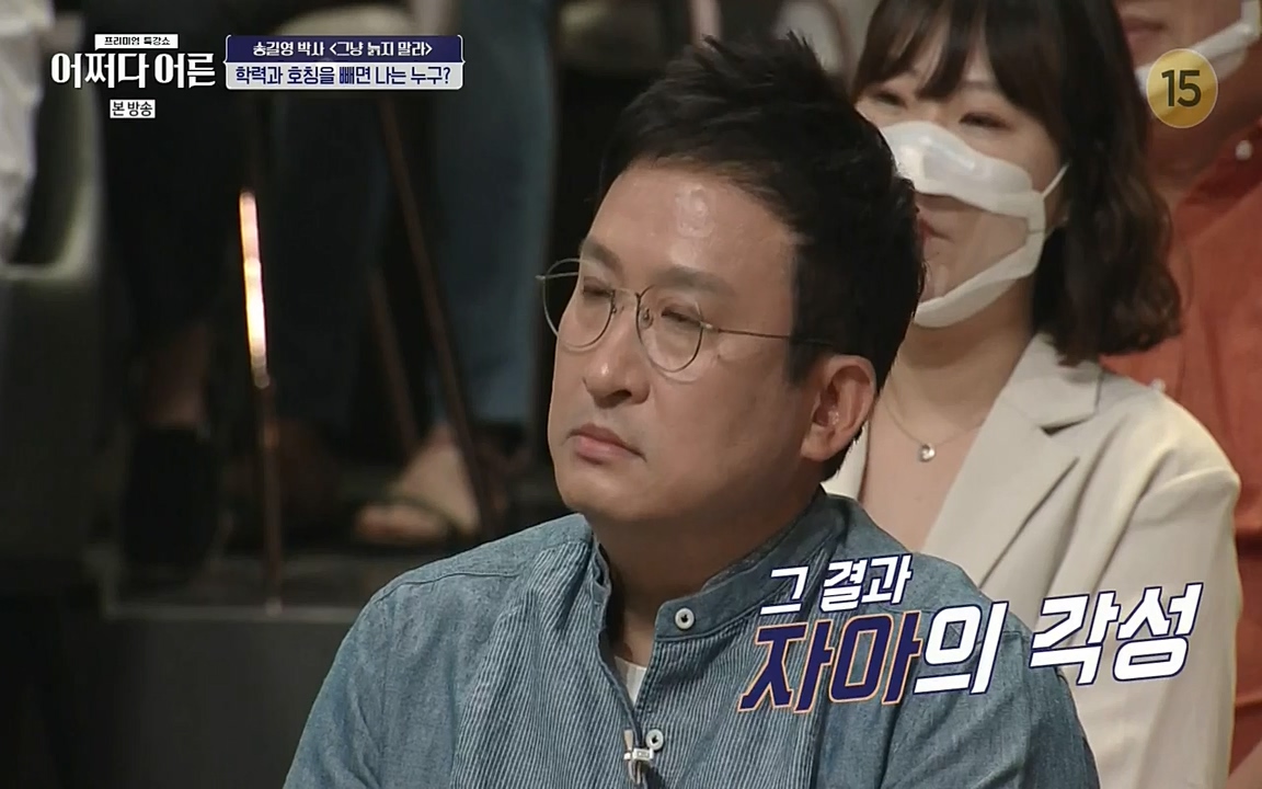 어쩌다 어른.E04.220631p-NEXT.mp4_20220829_202755.324.jpg