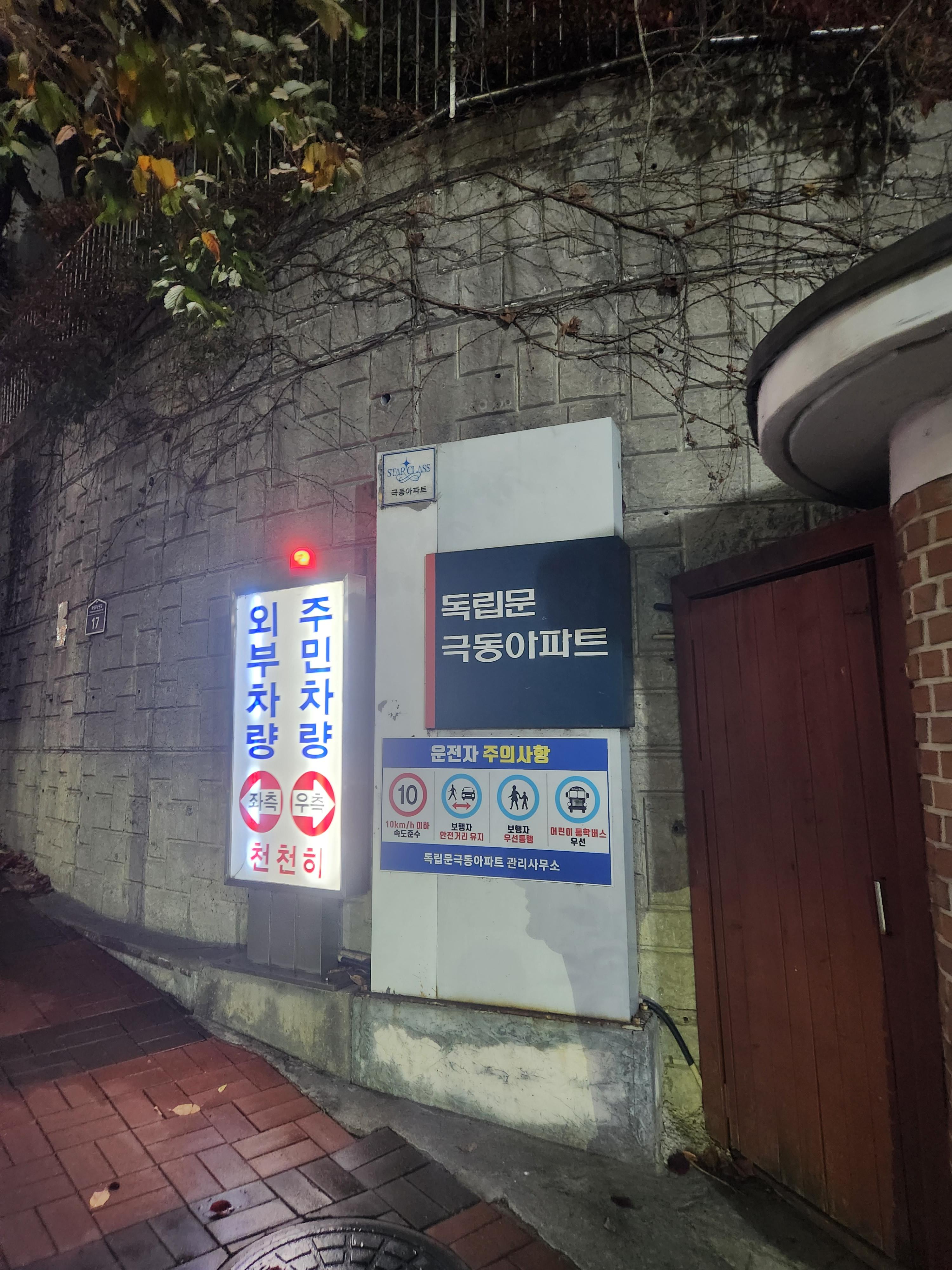  3호선 독립문역
